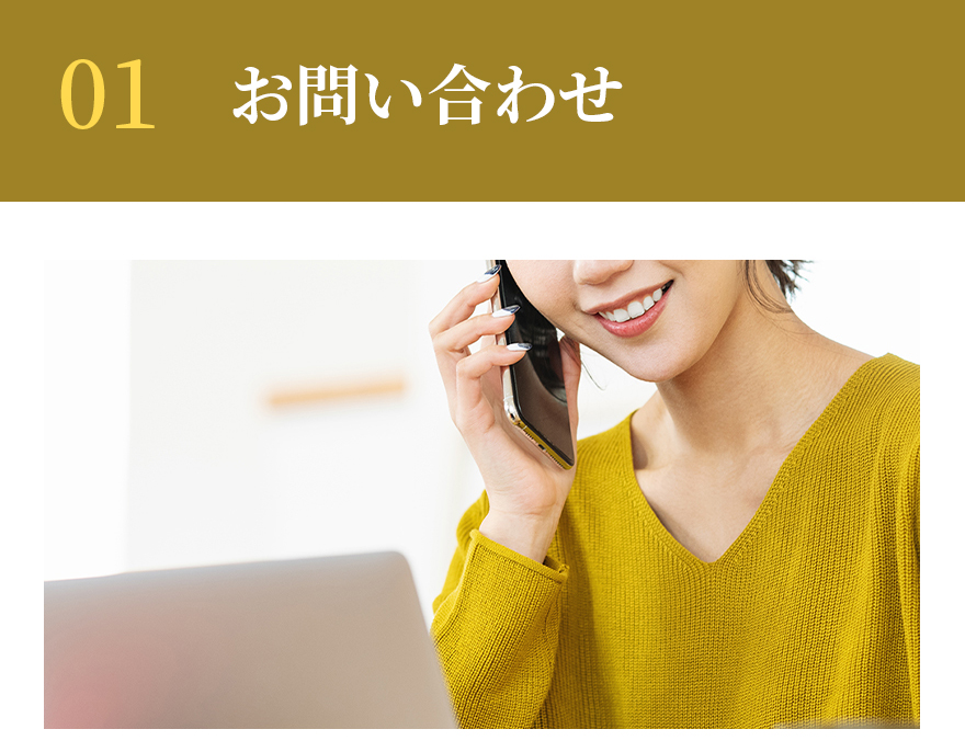 お問い合わせ
